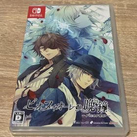 ピオフィオーレの晩鐘 -ricordo- Switch 通常版