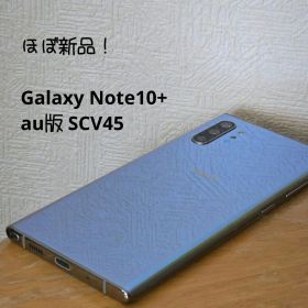 【ほぼ新品】Galaxy Note10+ au版SIMフリー オーラグロー