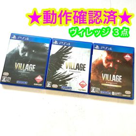 PS4 バイオハザード ヴィレッジ シリーズ ３点セット(家庭用ゲームソフト)