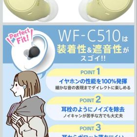 WF-C510 ワイヤレスイヤホン イエロー