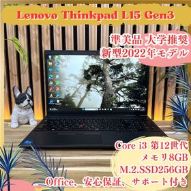 レノボ(Lenovo)の準美品 新型2022年モデル‼️ThinkPad L15☘第12世代☘ノートPC(ノートPC)