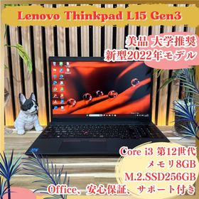 レノボ(Lenovo)の美品 新型2022年モデル‼️ThinkPad L15☘第12世代☘ノートパソコン(ノートPC)
