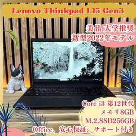 レノボ(Lenovo)の美品 新型2022年モデル‼️ThinkPad L15☘第12世代☘ノートパソコン(ノートPC)