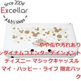 [bn:11] 3DS LL ディズニー マジックキャッスル マイ・ハッピー・ライフ 限定パック 本体いたみ