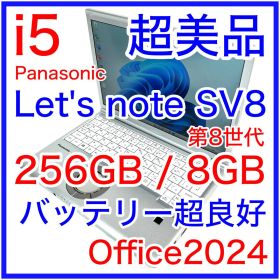 美品 Panasonic Let's note SV8 バッテリー超良好