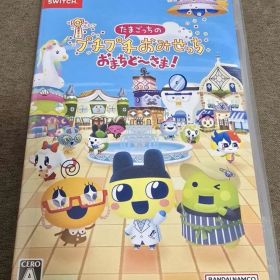 Switch たまごっちのプチプチおみせっち おまちど～さま!