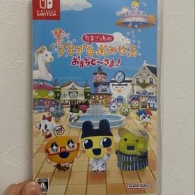 たまごっちのプチプチおみせっちおまちど〜さま！