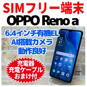 SIMフリー OPPO Reno A 128GB ブラック 電池良好