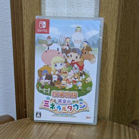 ニンテンドースイッチ(Nintendo Switch)の牧場物語 再会のミネラルタウン(家庭用ゲームソフト)