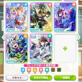 ウマ娘（環境サポカ完凸•強キャラ多）