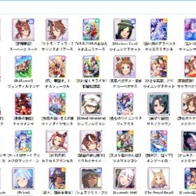『ウマ娘』★最安値★組み合わせが多い★人気キャラ検索可能★資源毎...