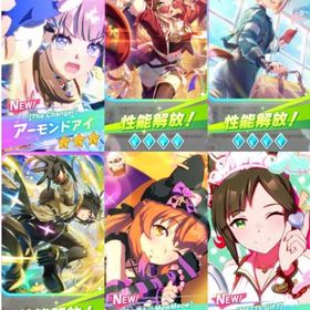 初期垢、アモアイ獲得済み