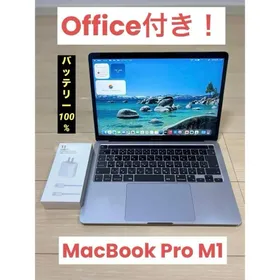 Apple MacBook Pro M1 2020 13型 新品¥65,800 中古¥45,980 | 新品