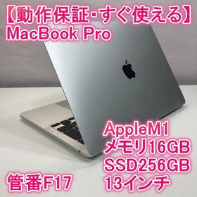 アップル(Apple)のApple MacBook Pro M1 ノートパソコン 13インチ 16GB(ノートPC)