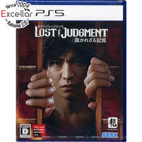 プレイステーション(PlayStation)のLOST JUDGMENT：裁かれざる記憶 PS5(家庭用ゲームソフト)