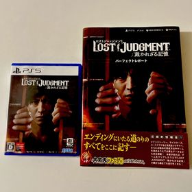セガ(SEGA)のLOST JUDGMENT：裁かれざる記憶 PlayStation 5(家庭用ゲームソフト)