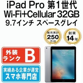 アップル(Apple)のiPad Pro Wi-Fi+Cellular 32GB 9.7インチ スペースグレイ A1675(A1674) 2016年 SIMフリー 本体 タブレット アイパッド アップル apple 【送料無料】 ipdpmtm324(タブレット)