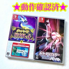Switch ポケットモンスター バイオレット+ゼロの秘宝 シャイニングパール(家庭用ゲームソフト)