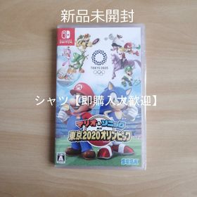 新品未開封★ マリオ&ソニック AT 東京2020オリンピック Switch(家庭用ゲームソフト)
