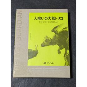 人喰いの大鷲トリコのメイン画像