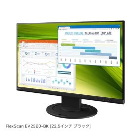 未使用品 EIZO FlexScan EV2360-BK 22.5インチ