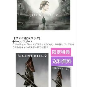 新品未開封 サイレントヒル2 エビテン 特典セット(家庭用ゲームソフト)