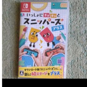 いっしょにチョキッと スニッパーズ プラスSwitch(家庭用ゲームソフト)