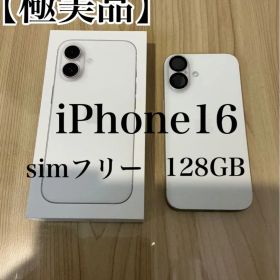 【極美品】iPhone 16 SIMフリー 128GB ホワイト 95%