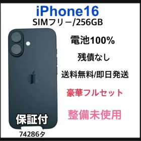 iPhone 16 256 GB ブラック 本体