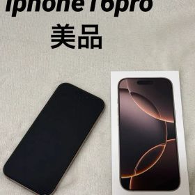 【美品】iphone16pro 128G デザートチタニウム