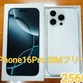 バッテリー100% iPhone16Pro 本体 256GB SIMフリー
