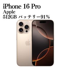 【極美品】Apple iPhone16 Pro MYN63J/A 91％ 512GB 動作確認済み