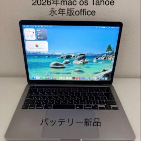 Macbook Pro 2020 13インチ M1 office付ける