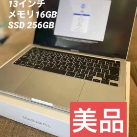 【美品】M1 MacBook Pro 13インチ / シルバー
