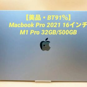 【美品・BT91％】Macbook Pro 2021 M1 Pro 32GB