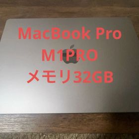 M1pro Apple MacBook Pro 14インチ 2021