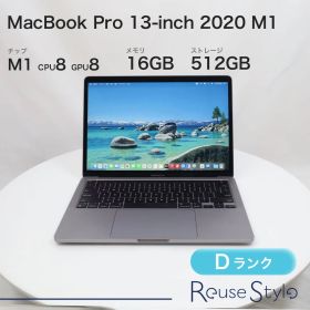 MacBook Pro 13-inch 2020 M1【ランク：D】【カラー：スペースグレイ】【ストレージ：512GB】【メモリ：16GB】【US配列キーボード】