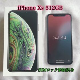 iPhone XS 512G スペースグレイ SIMロックあり docomo iPhone XS 512GB 中古 16,800円 | ネット最安値の価格比較 プライスランク