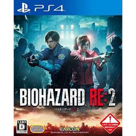 【中古】BIOHAZARD RE:2 - PS4(家庭用ゲームソフト)