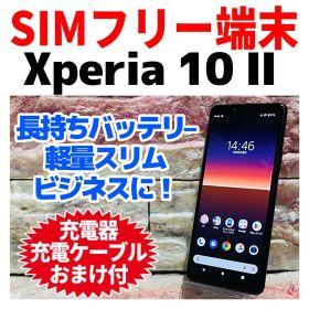 SIMフリー Xperia 10 Ⅱ 64GB 170 ブラック バッテリー良好