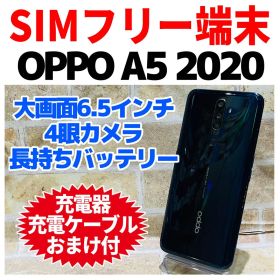 OPPO A5 2020 新品 7,000円 中古 6,399円 | ネット最安値の価格比較