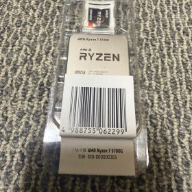 Ryzen 7 5700G BOX 新品 50,000円 中古 29,500円 | ネット最安値の価格