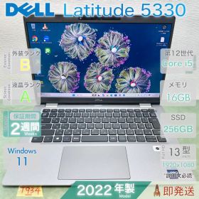 DELL Latitude 5330 2022年製 Core i5 第12世代