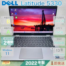 DELL Latitude 5330 ノートPC 2022年製 メモリ16GB