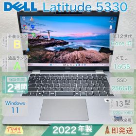 DELL Latitude 5330 ノートPC 2022年製 i5 第12世代