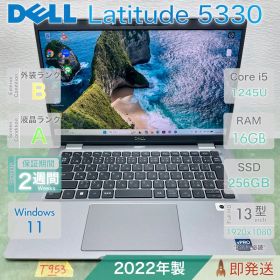 DELL Latitude 5330 i5 第12世代 16GB 256GB