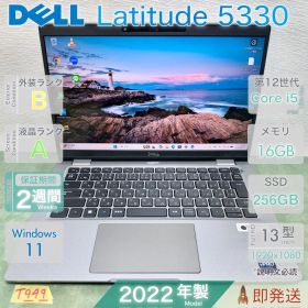DELL Latitude 5330 ノートPC