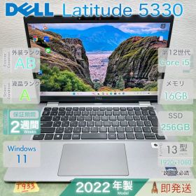 DELL Latitude 5330 i5 第12世代 メモリ16GB