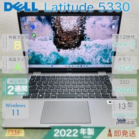 DELL Latitude 5330 Core i5 12世代 16GB