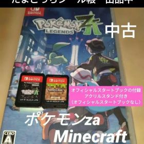 Nintendo Switch ポケモン レジェンド ZA マインクラフト 中古